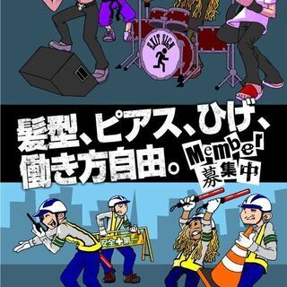 夜勤のお仕事(^^♪日払い可能☆寮完備☆交通誘導のお仕事(^^)/の画像