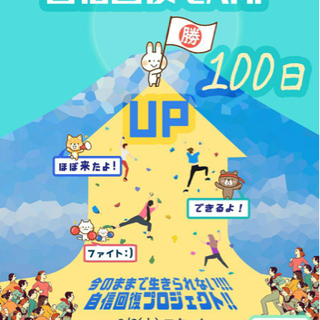 ZOOMイベント！自信のない方集まれ〜