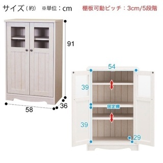 ニトリ　フレンチカントリー風キャビネット　美品　明日　お昼ごろ引き取り可能な方の画像