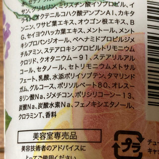 アリミノ トリートメント 美容室専売品の画像