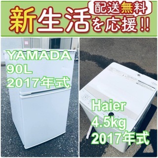 送料無料❗️一人暮らしを応援します❗️🌈初期費用🌈を抑えた冷蔵庫/洗濯機2点セット♪