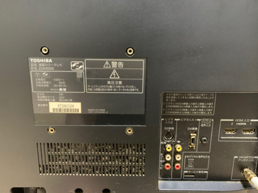 お譲りします❗️TOSHIBA REGZA A9500 22A9500(K)