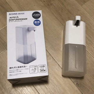 オートソープディスペンサー