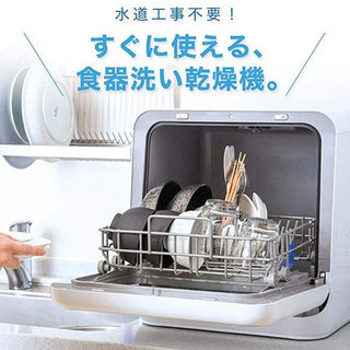 【新品未開封】食洗機 工事不要 siroca シロカ 食器洗い乾...