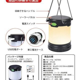 【新品・未使用】【2021新型ソーラー式ランタン】HOTIRAI...