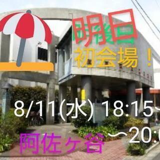 明日！お笑いやりたい方集まれ！メンバー募集
