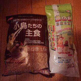 小鳥エサセット