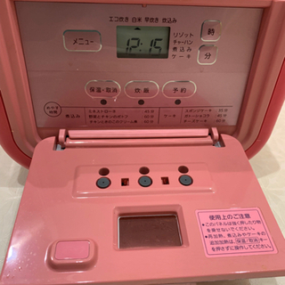 炊飯器　3合炊き　ピンクの画像