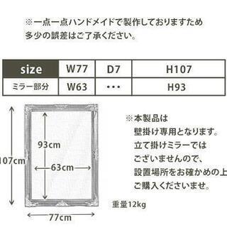 ゴールドミラー 77x107cm アンティーク風壁掛けミラーの画像