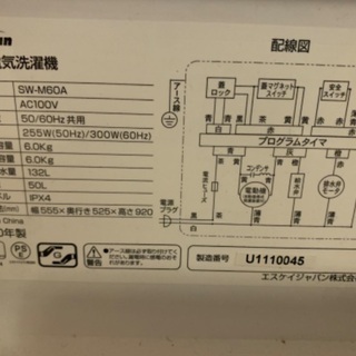 洗濯機販売(受取指定日あり)の画像