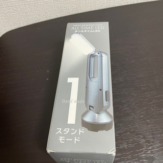 3段階機能付きライト　新品