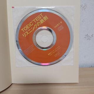 ④TOEIC TESTリスニングの鉄則の画像