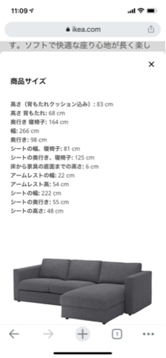 イケア　ヴィムレ　ソファ