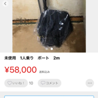 一人乗り　ボート　エンジン取り付け部分あり