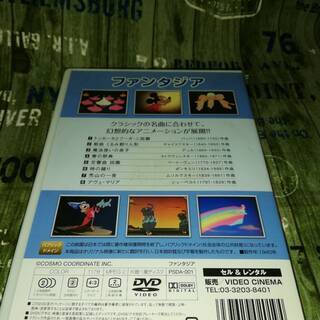 ファンタジアの画像