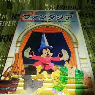 ファンタジアの画像