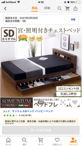 [セミダブル]照明付きベッド