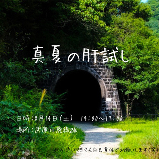 20代の真夏の思い出づくり！