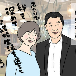【旭川市】結婚相談所、仲人のお仕事を楽しみましょう！ノマドワークの画像