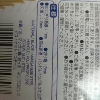 鋸 ノコギリの画像