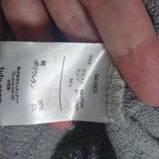 【差し上げます】女性用スウェットの画像