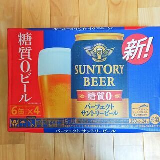 新品未開封　パーフェクトビール　24本の画像