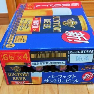 新品未開封　パーフェクトビール　24本