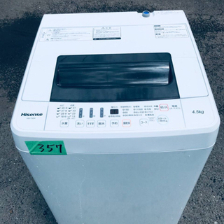 ②✨2017年製✨357番 Hisense✨全自動電気洗濯機✨HW-T45A‼️