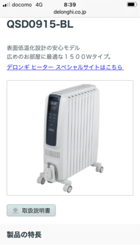 【決まりました】デロンギ　使用頻度　低