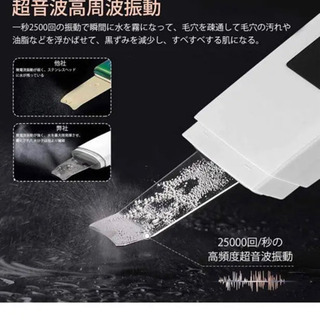 【新品未使用】ウォーターピーリング 超音波 美顔器②の画像