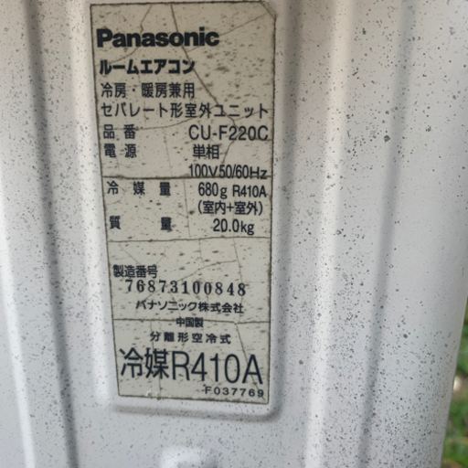 Panasonic ルームエアコン2010年製