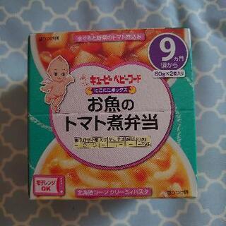 キューピー離乳食☆お魚のトマト煮　2個