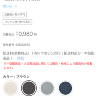 お取引き中無印良品⭐️フィットするソファの画像