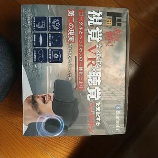 視覚VR×視覚ヘッドホン 最終値下げしますの画像