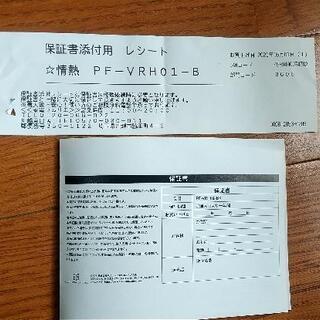 視覚VR×視覚ヘッドホン 最終値下げしますの画像
