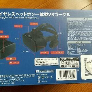 視覚VR×視覚ヘッドホン 最終値下げしますの画像