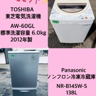 特割引価格★生活家電2点セット【洗濯機・冷蔵庫】その他在庫多数❗️