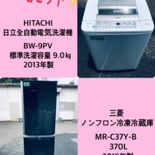 9.0㎏❗️送料設置無料❗️特割引価格★生活家電2点セット【洗濯機・冷蔵庫】