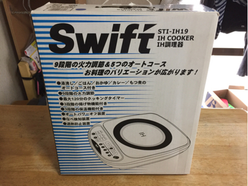 卓上IH調理器 swift STI-IH19