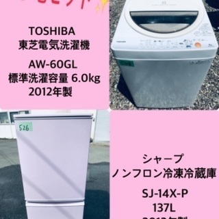 割引価格★生活家電2点セット【洗濯機・冷蔵庫】その他在庫多数❗️　