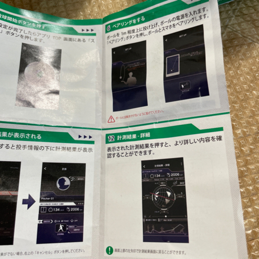 テクニカルピッチ　軟式M球　球速測定