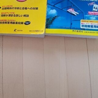 高校入試　過去問