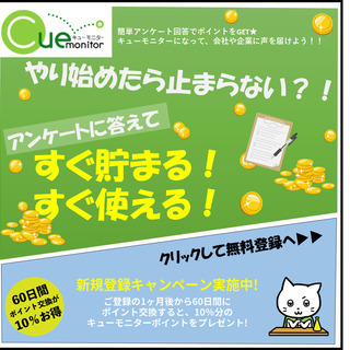 ★沖縄県内★自宅にてスキマ時間に出来るモニターさん大募集！