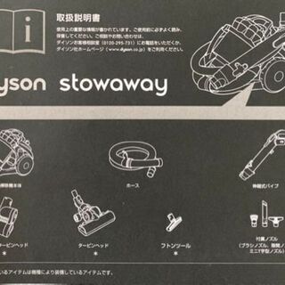 【交渉成立】ダイソン DC20の画像