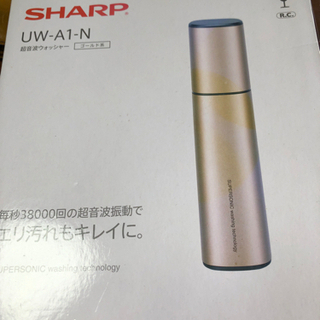 新品⭐︎SHARP 超音波ウォッシャー ゴールド UW-A1-N