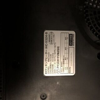 再掲　アイリスオーヤマ IHクッキングヒーター 3口 IHコンロ...