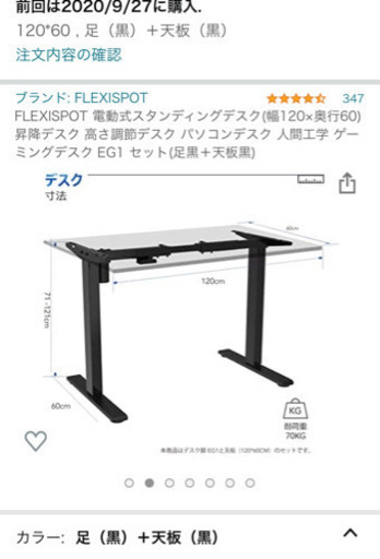 flexispot eg1天板 付きキーボードトレイ付き