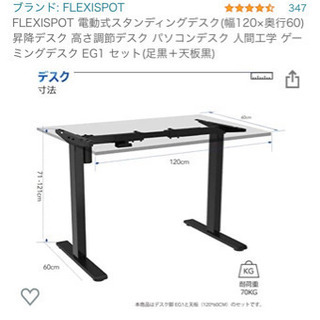 flexispot eg1天板 付きキーボードトレイ付き