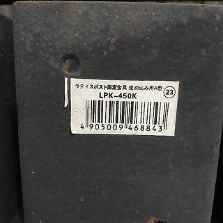 ラティスポスト固定金具