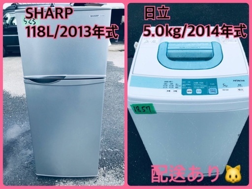 家電セット★★新生活応援セール！！洗濯機/冷蔵庫✨